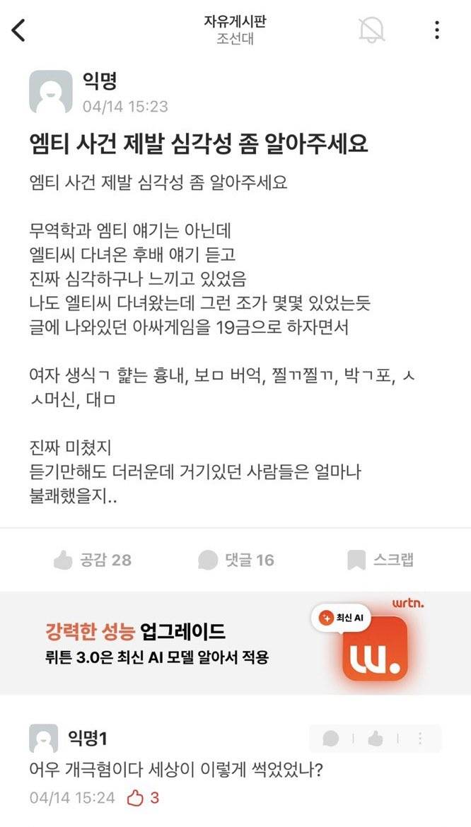 [잡담] 요새 엠티 아직도 이런 짓함..? | 인스티즈