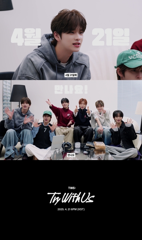 [정보/소식] TWS 'TRY WITH US' 하이라이트 메들리...21일 발표 | 인스티즈