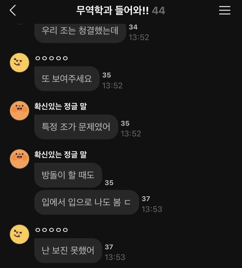 [잡담] 요새 엠티 아직도 이런 짓함..? | 인스티즈