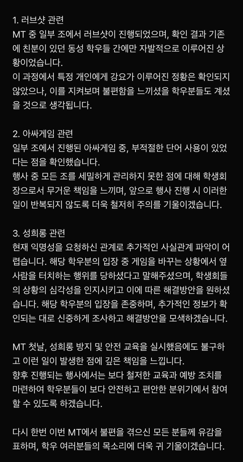 [잡담] 요새 엠티 아직도 이런 짓함..? | 인스티즈
