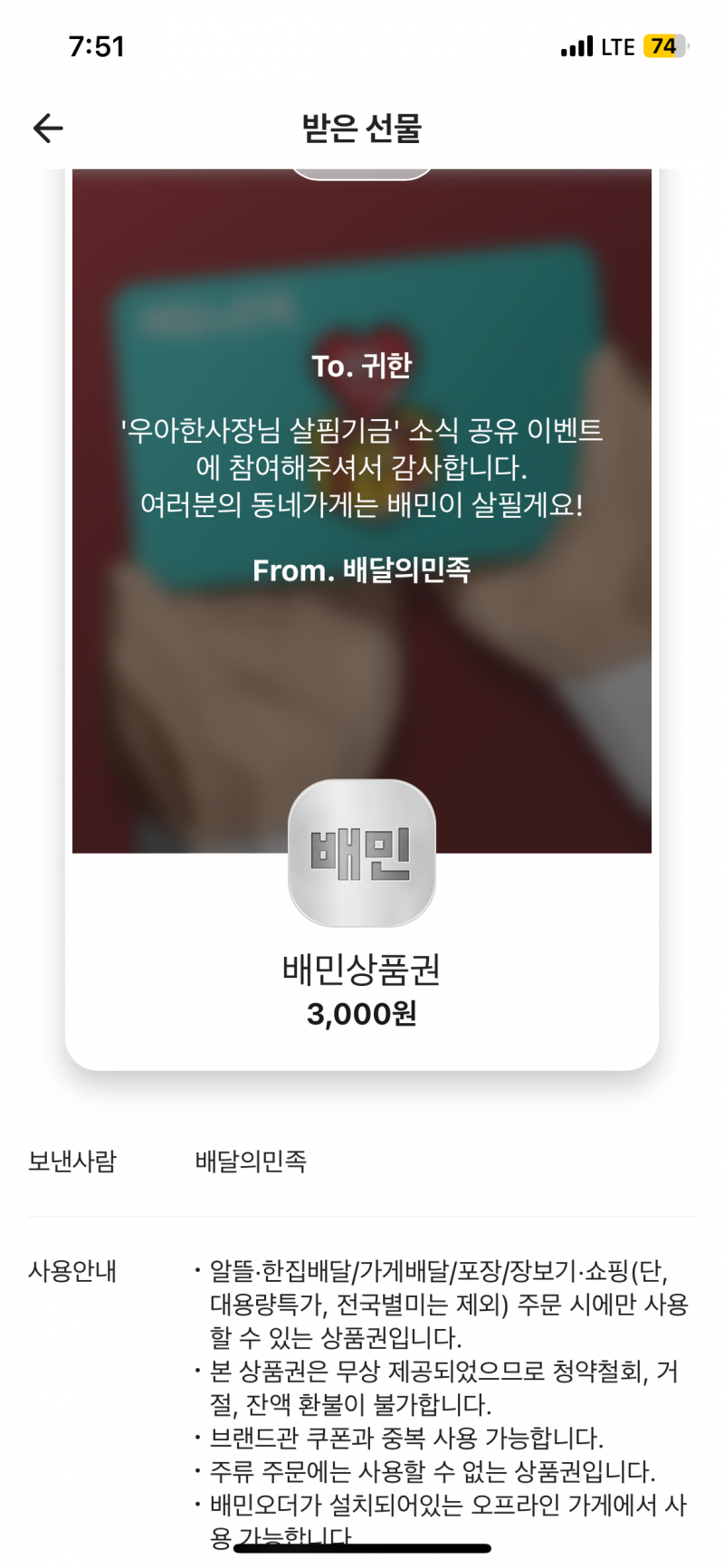[잡담] 내 인생에서 이런거 당첨된적 처음이야 | 인스티즈