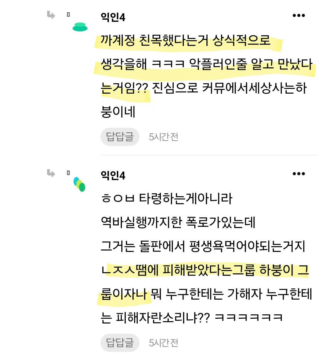 [마플] 뉴진스 팬들 한 퍼먹는거 미쳤네ㅋㅋㅋ | 인스티즈