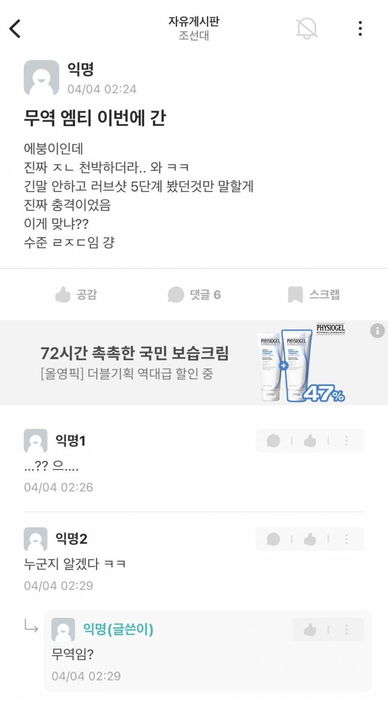 [잡담] 요새 엠티 아직도 이런 짓함..? | 인스티즈
