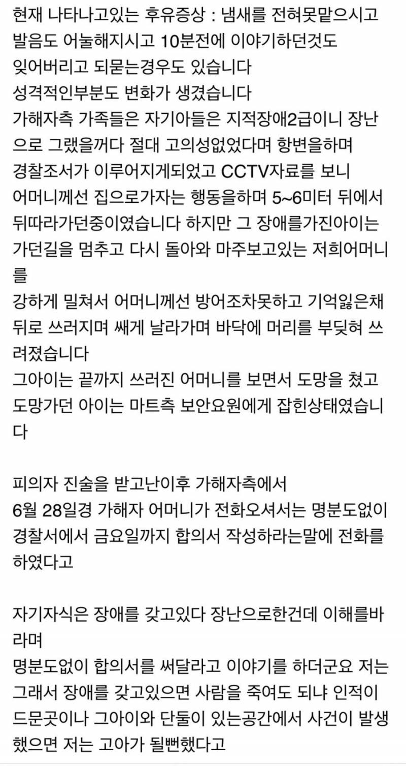 [잡담] 한 가정을 박살 낸 지적장애인 | 인스티즈