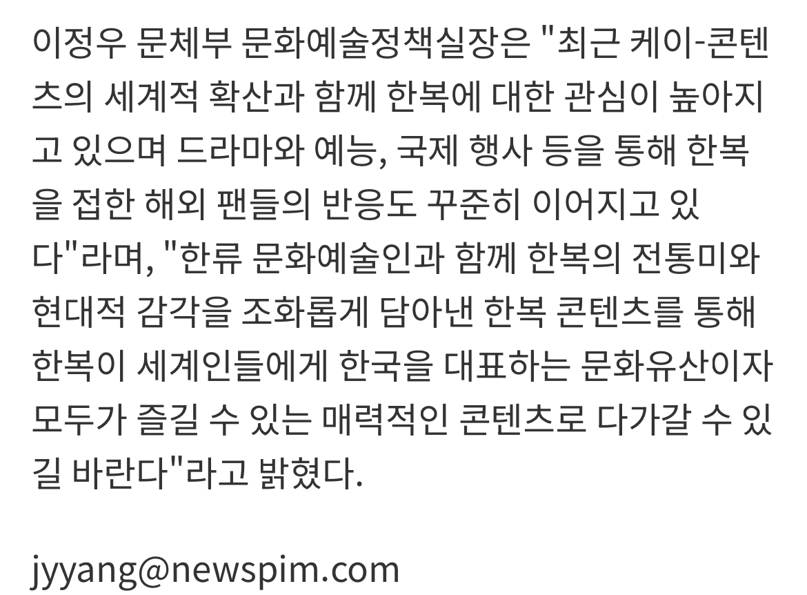 [정보/소식] 박보검, 문체부 한복웨이브 홍보대사 선정…전세계 한복 알린다 | 인스티즈