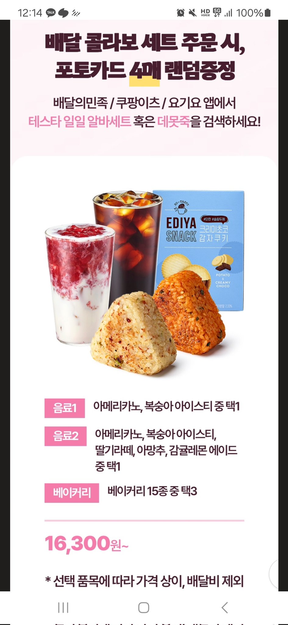 [잡담] 데못죽 이디야 여기 물어봐도됨? | 인스티즈
