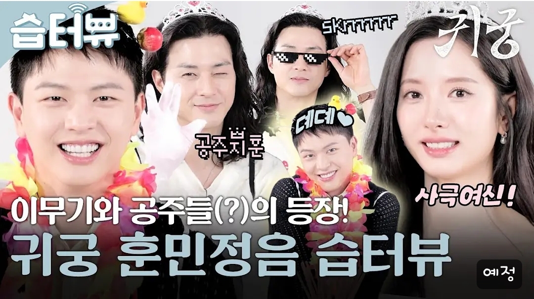 [잡담] 귀궁 습터뷰 썸넬 웃겨ㅋㅋㅋㅋ | 인스티즈