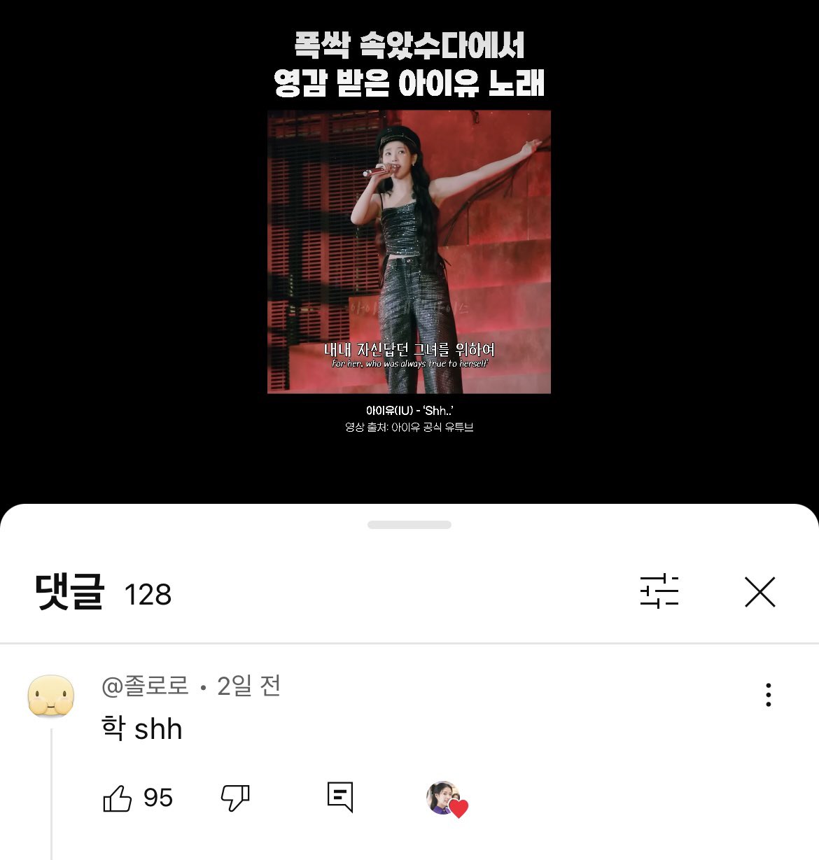 [잡담] 학shh 이거 왤케 웃기지 | 인스티즈