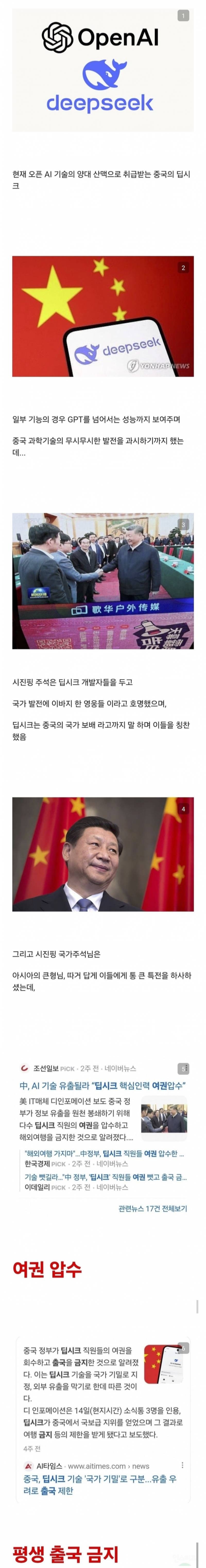 딥시크 개발자가 시진핑에게 받은 특전.jpg | 인스티즈
