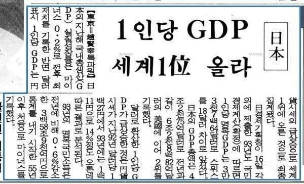 일본 버블경제 시절이 레전드로 회자되는 이유.jpg | 인스티즈