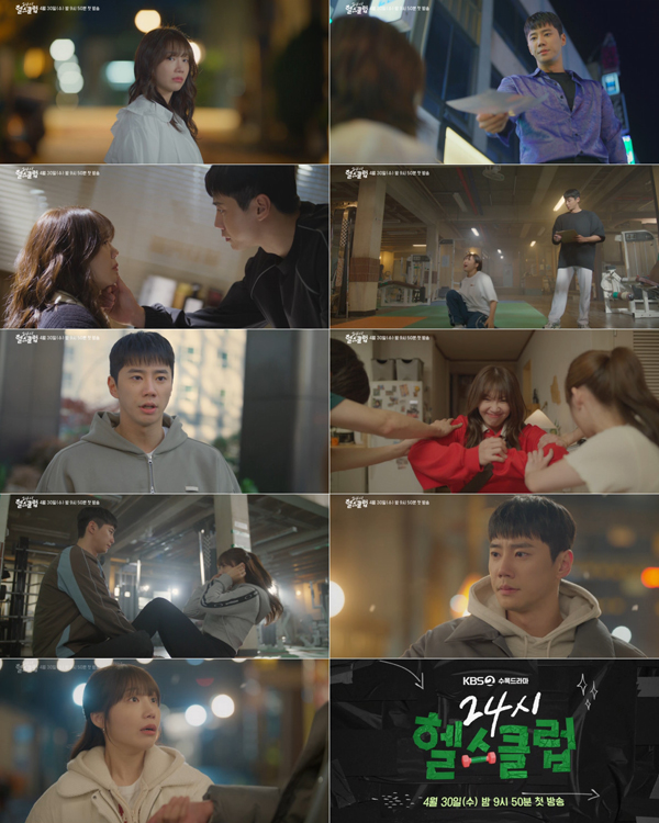 [정보/소식] '24시 헬스클럽' 이준영X정은지 득근↔두근 오가는 종합 예고 공개 | 인스티즈
