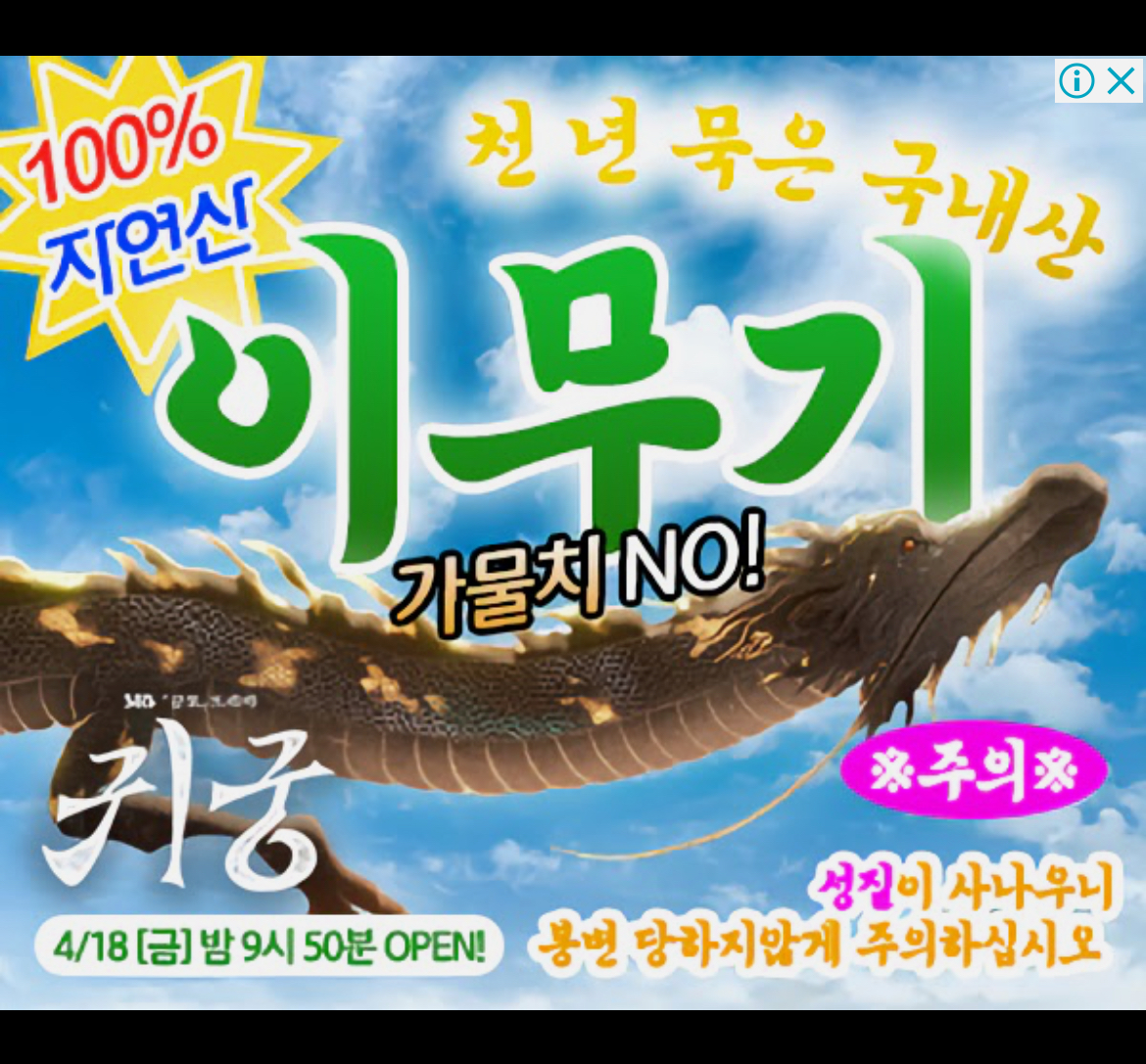 [잡담] 아니 귀궁 광고 뭐임ㅋㅋㅋㅋㅋㅋㅋㅋㅋㅋㅋㅋㅋ | 인스티즈