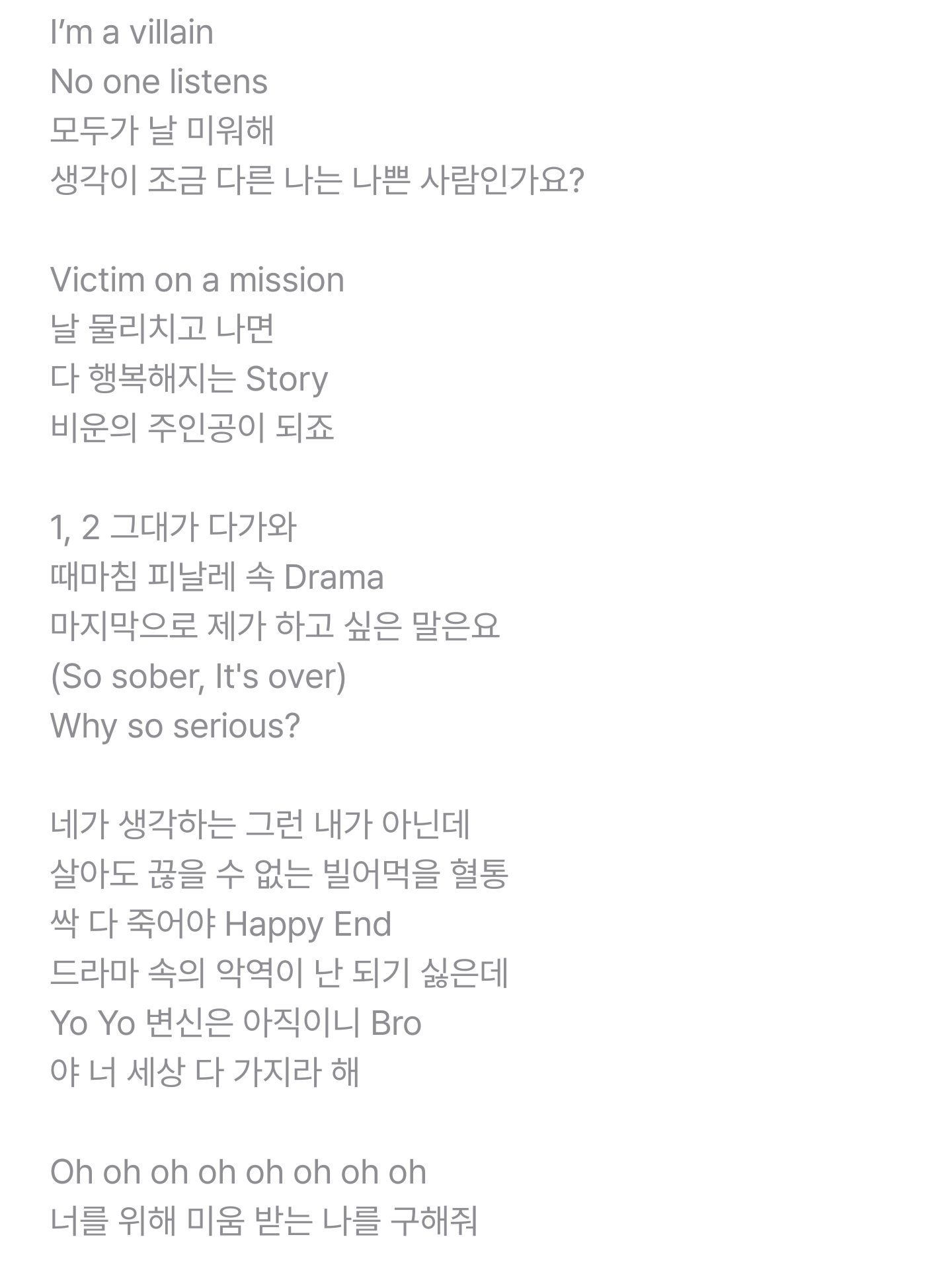 [잡담] 오타쿠감성멤이 쓴 노래랑 갓반인감성멤이 쓴 노래 제목 차이 | 인스티즈