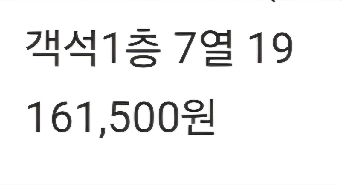 [잡담] 얘들아 내 뮤지컬 자리 봐줘... | 인스티즈