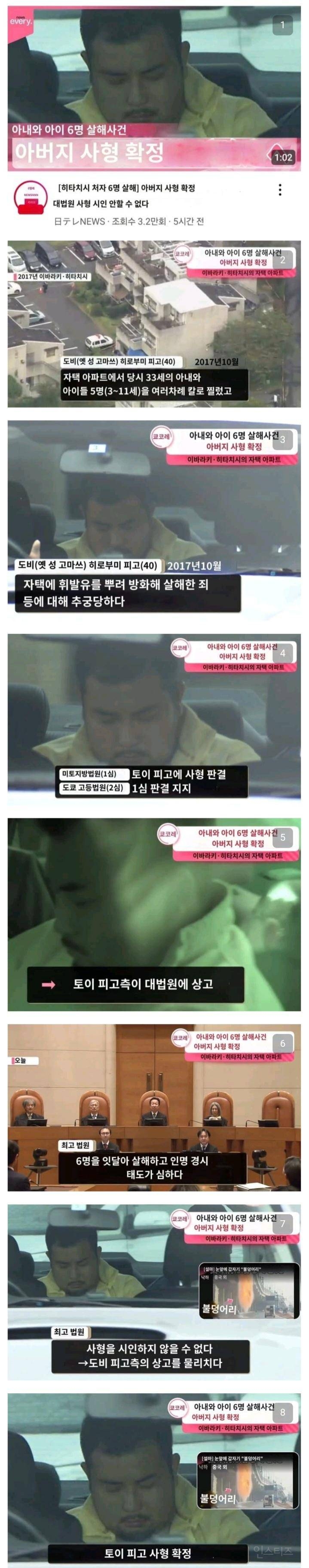 일본, 일가족 6명 살해한 아버지에게 사형 선고 | 인스티즈