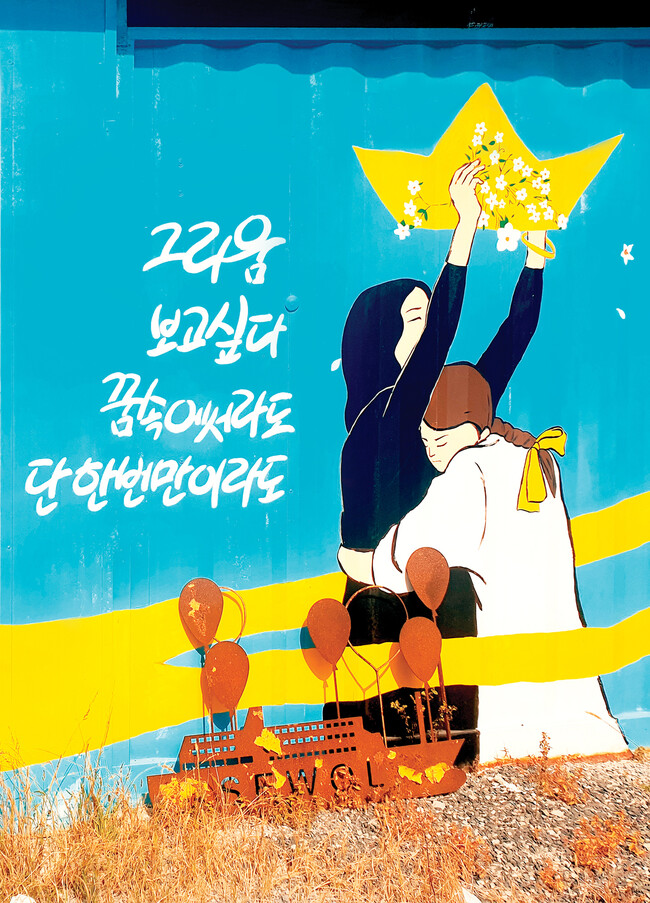 [잡담] 챗GPT한테 '세월호' 시 써달라고 해봤어 | 인스티즈