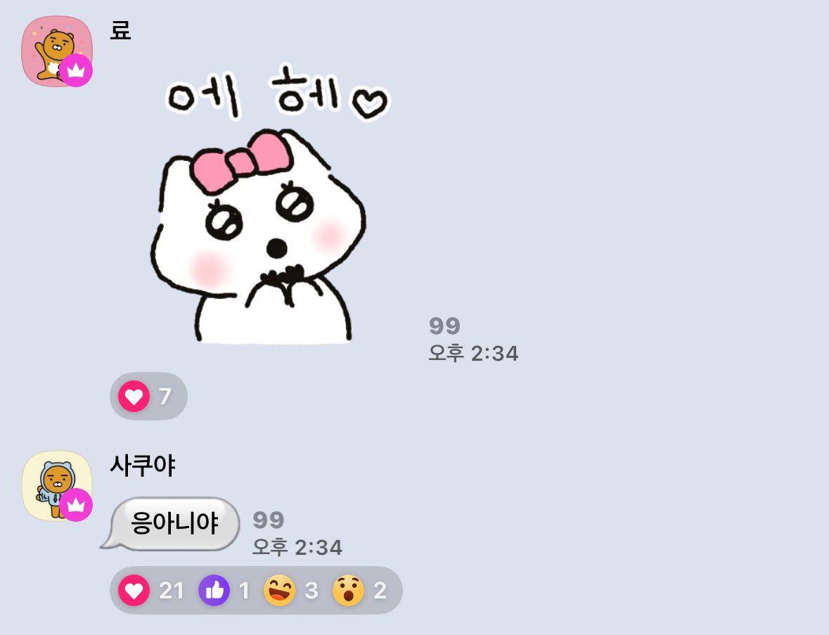 [잡담] 사쿠야 완전 한국어패치 | 인스티즈