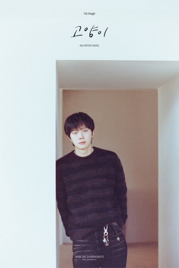 [잡담] 하현상, 쓸쓸함 묻어나는 몽환 비주얼•••새 싱글 '고양이' 23일 발매 | 인스티즈