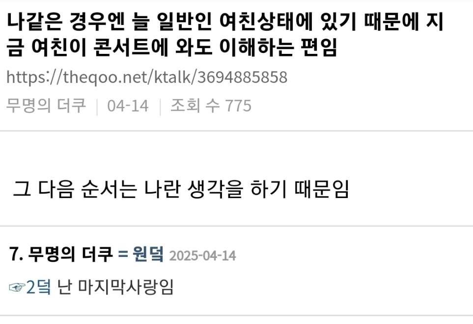 [마플] 이런 퀸의 마인드로 덕질해야함 | 인스티즈