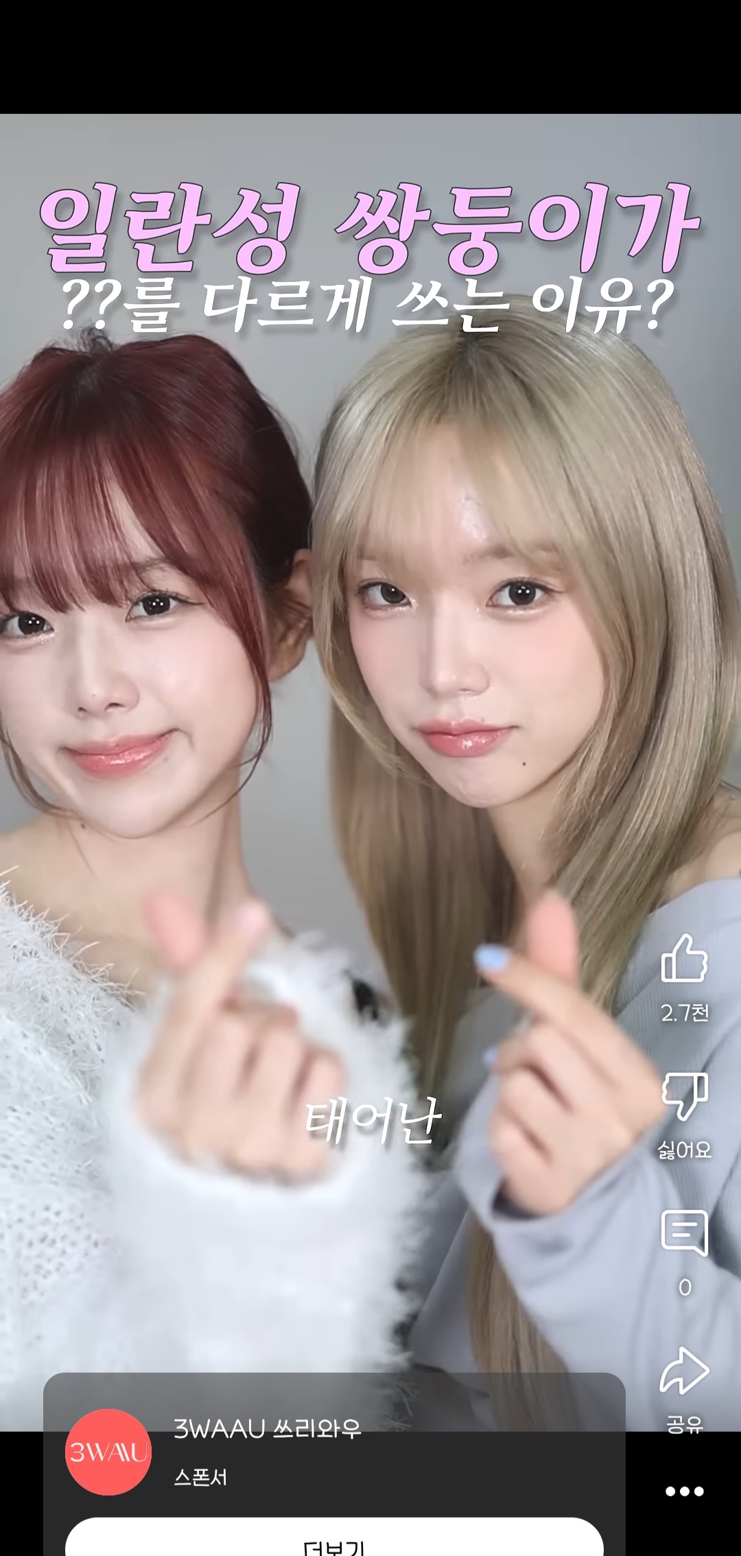 [잡담] 이분들 인플루언서인가...?? | 인스티즈