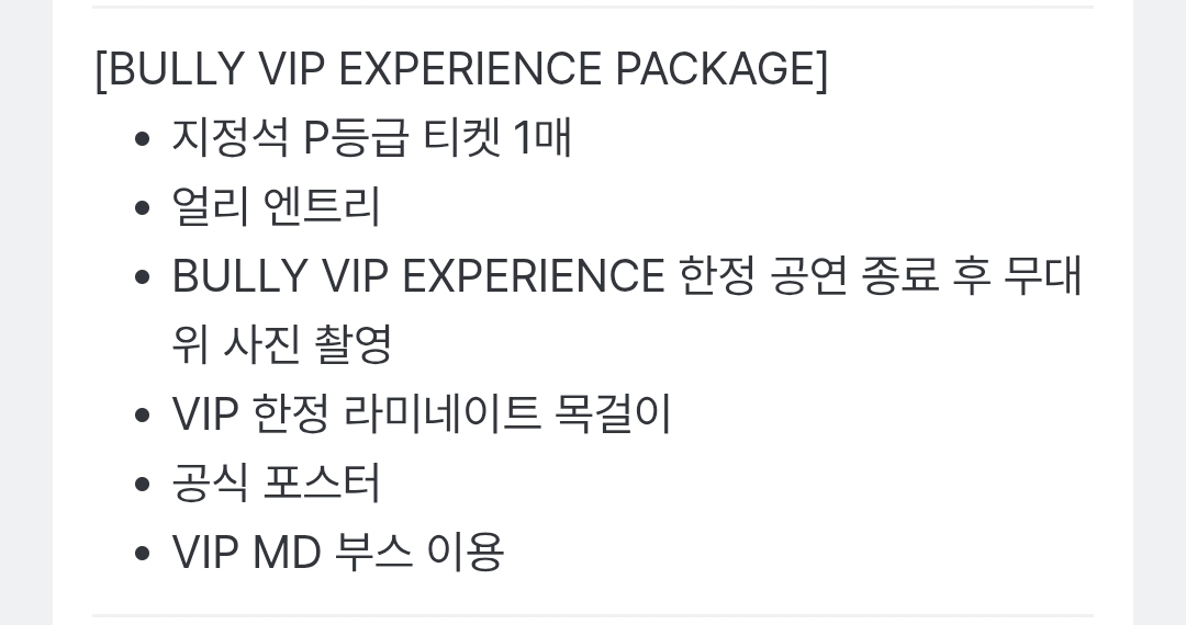 [마플] 칸예 콘서트 84만원 개비싸네 | 인스티즈