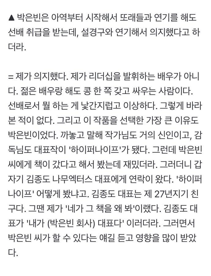 [마플] 설경구 이 인텁보고 놀라긴했음 | 인스티즈