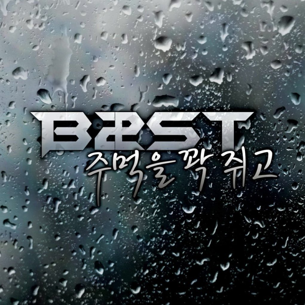 [잡담] 비스트 선공개곡 모아보니까 오늘 노래 나오는거 실감난다,,, | 인스티즈