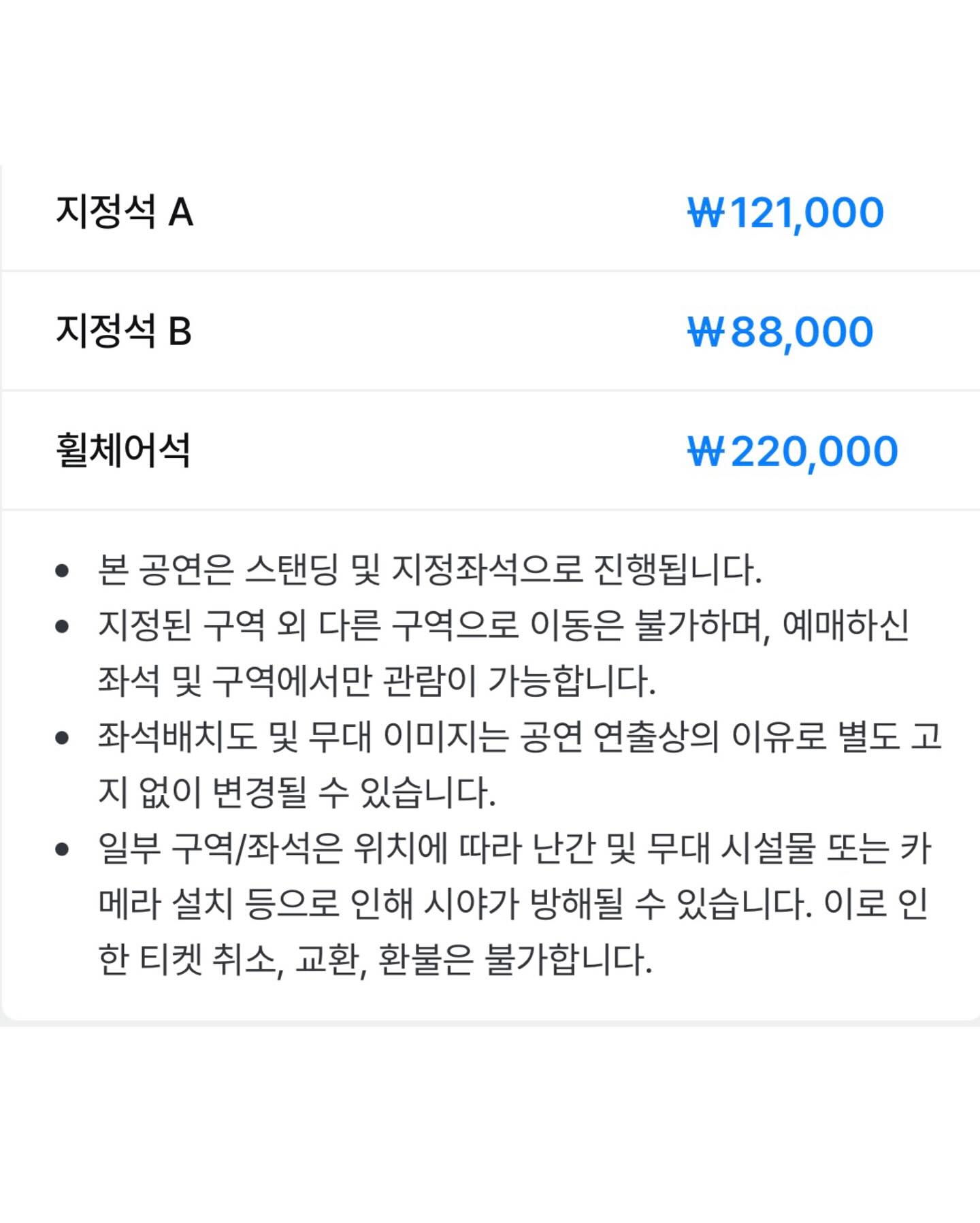 [정보/소식] 칸예 웨스트 내한공연 가격 | 인스티즈