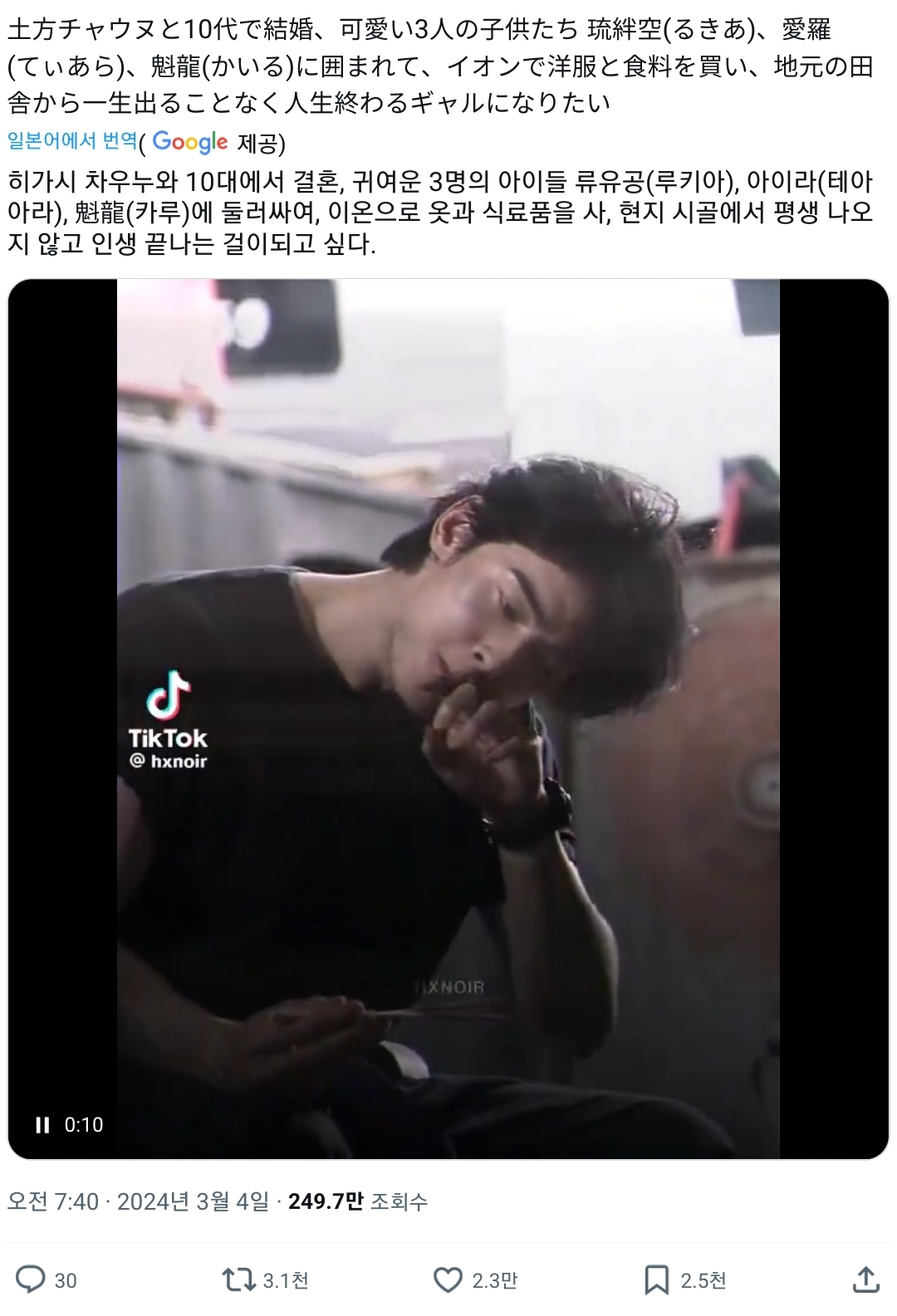 [잡담] 노가다 차은우하면 이것만 생각나 | 인스티즈