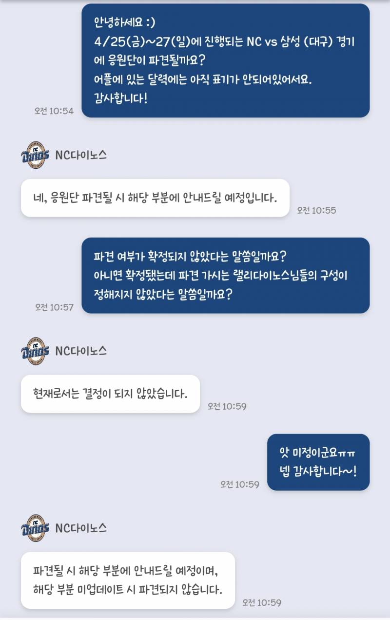 [잡담] 4/25(금)~4/27(일) 삼성전 랠리다이노스 물어봤는데 | 인스티즈