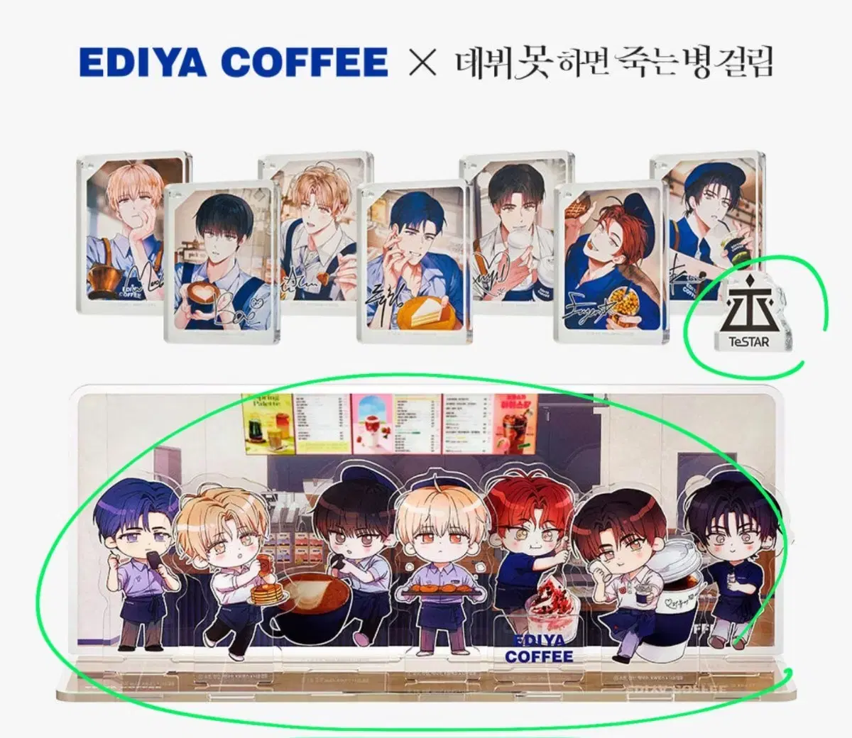 [잡담] 이디야 콜라보하는데 그뭔씹임 ㅋㅋㅋㅋㅋㅋㅋ | 인스티즈