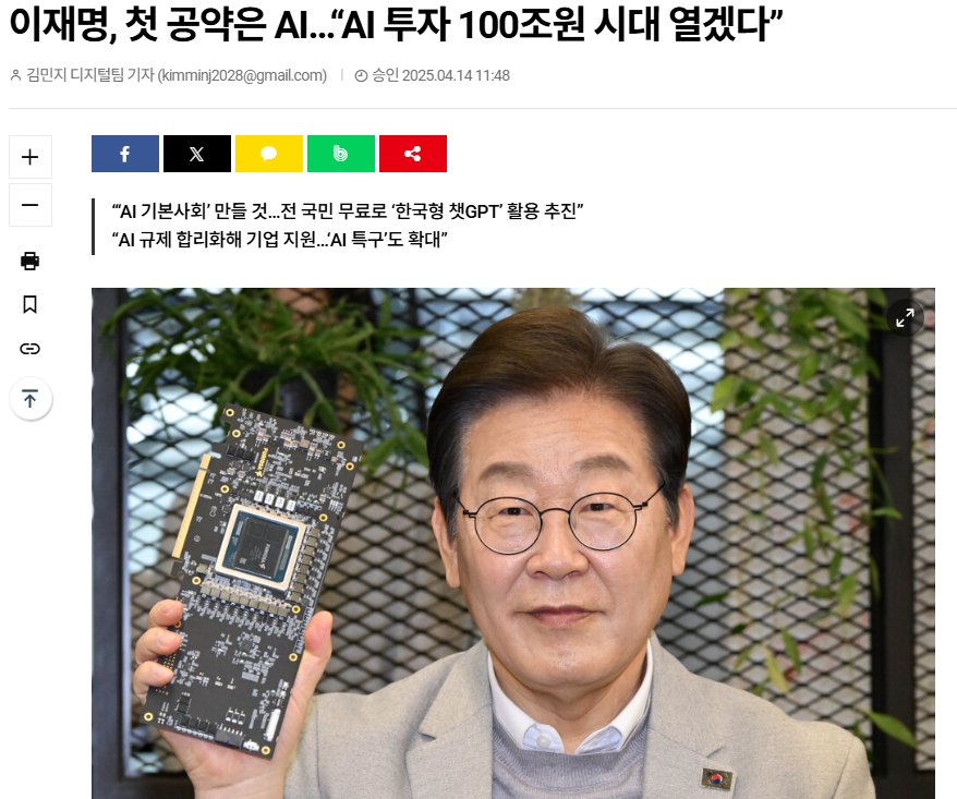 [잡담] 최근 대선 후보 행보 | 인스티즈