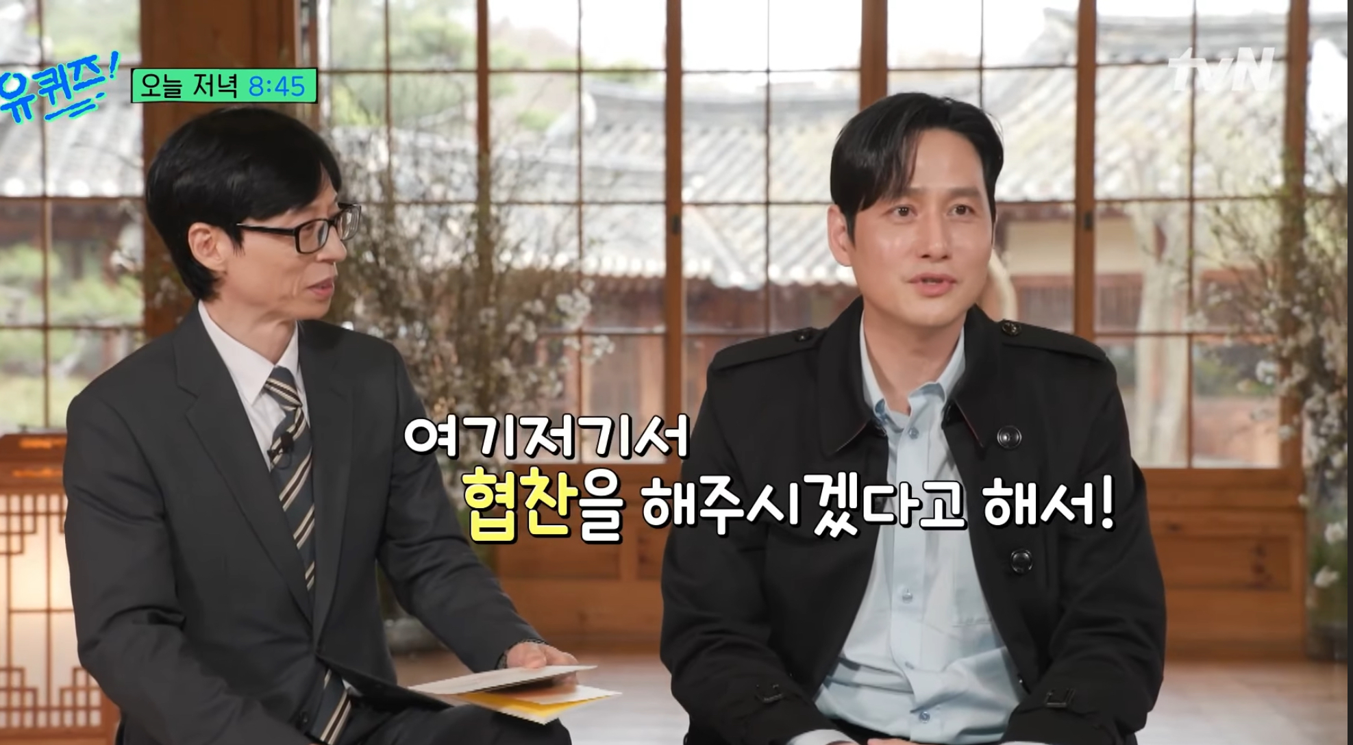 [잡담] 아ㅋㅋㅋㅋㅋ박해준 폭싹이 너무 잘돼서 | 인스티즈