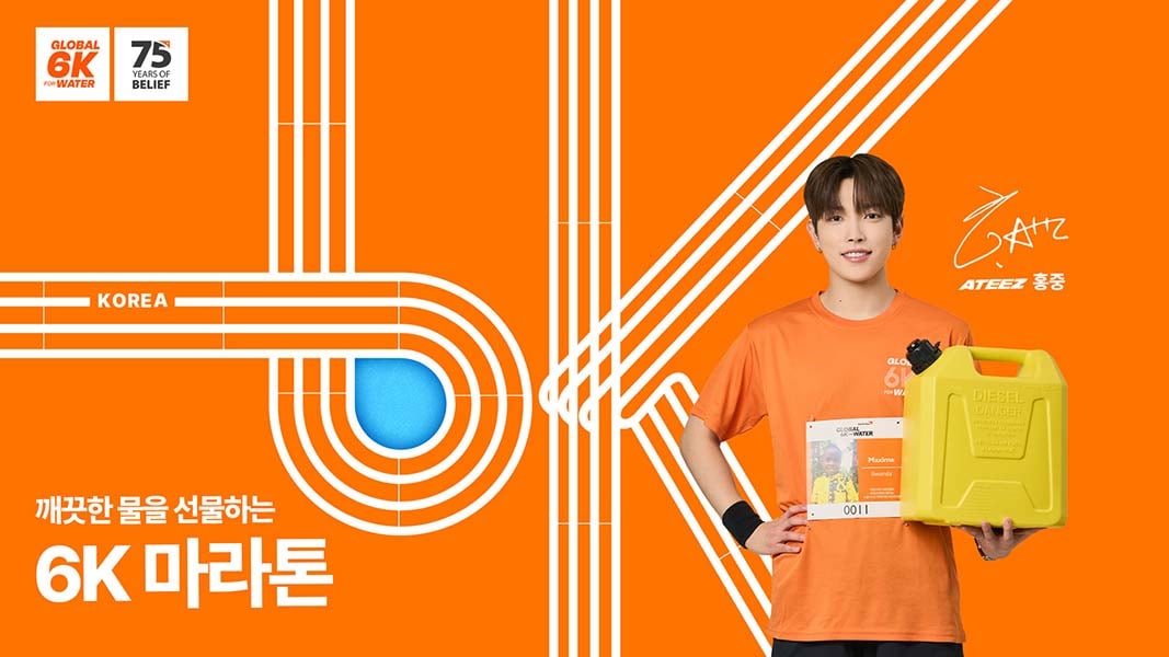 [잡담] 월드비전, 에이티즈 홍중과 함께하는 '2025 글로벌 6K 마라톤' 참가자 모집 | 인스티즈