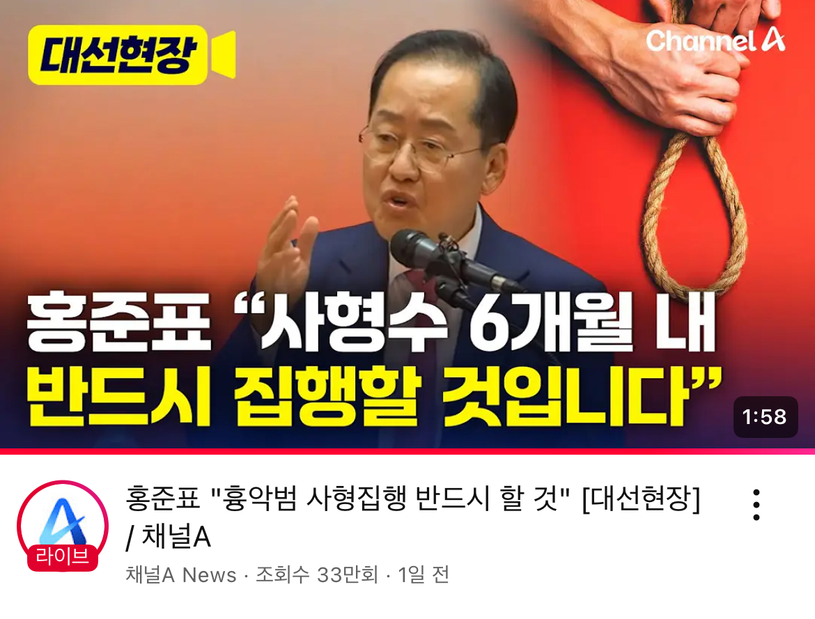 [잡담] 요즘 논란이라는 홍준표 대선 공약 | 인스티즈