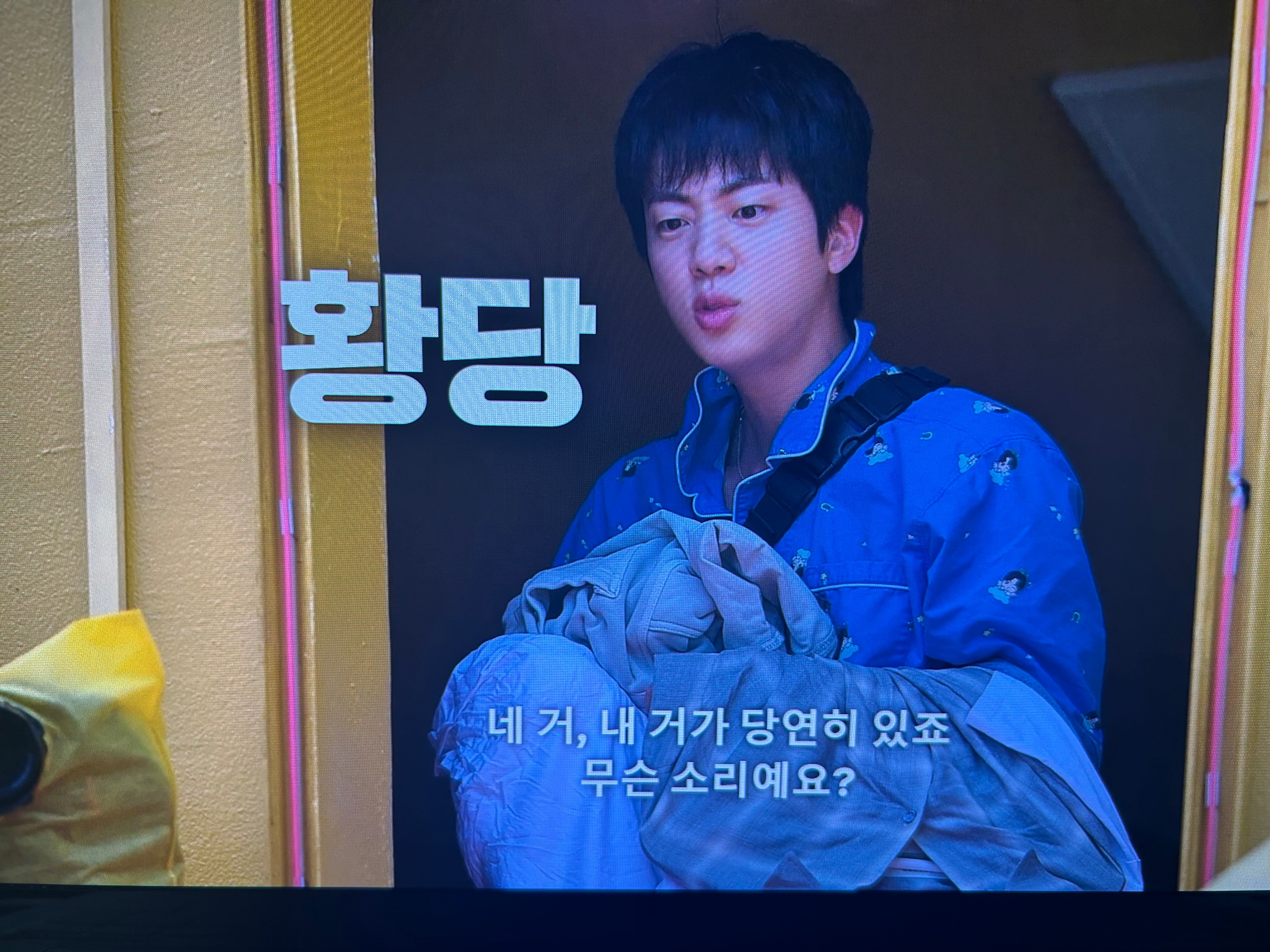 [잡담] 기안장 4화에서 방탄 진 이 두 장면이 너무 귀여워 ㅠㅠ | 인스티즈