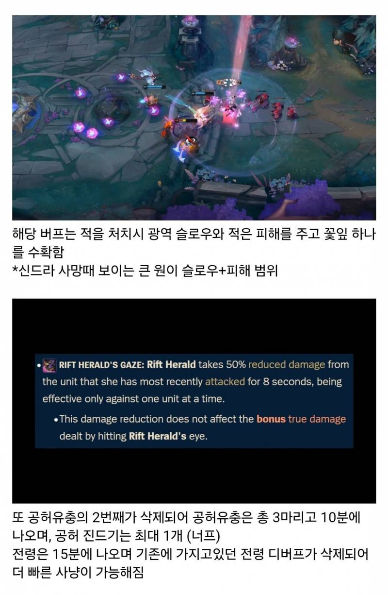[잡담] 롤 시즌2 변경좀 나왔는데 서폿 신규챔 유나라도 나온대 | 인스티즈