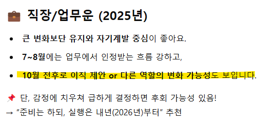 [잡담] 지피티 사주가 진짜 소름돋는게 | 인스티즈