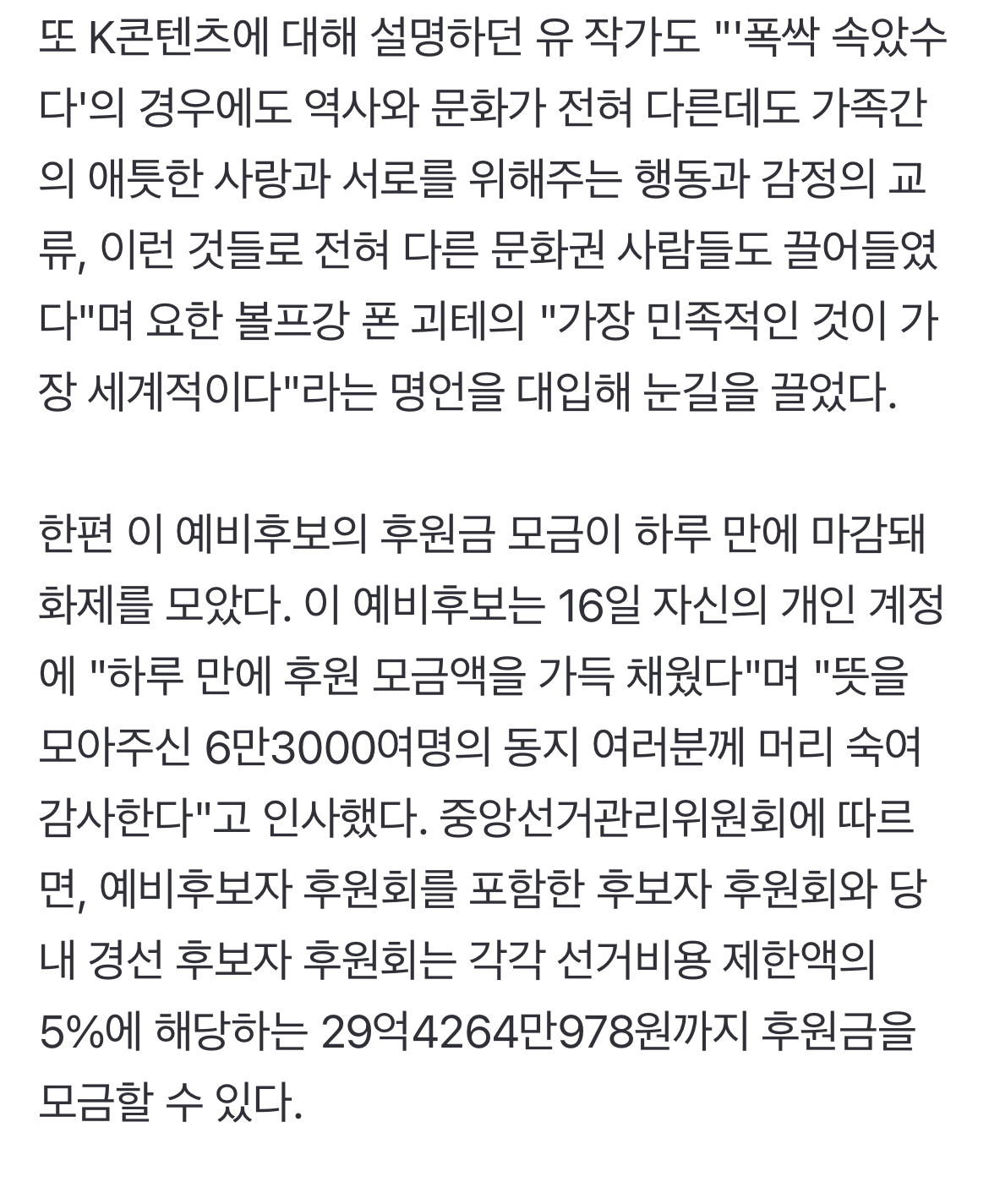 [정보/소식] "홀딱 속았수다?"..이재명 전 대표도 반한 '폭싹' "아무리 울음 참으려해도 안되더라"(알릴레오) | 인스티즈