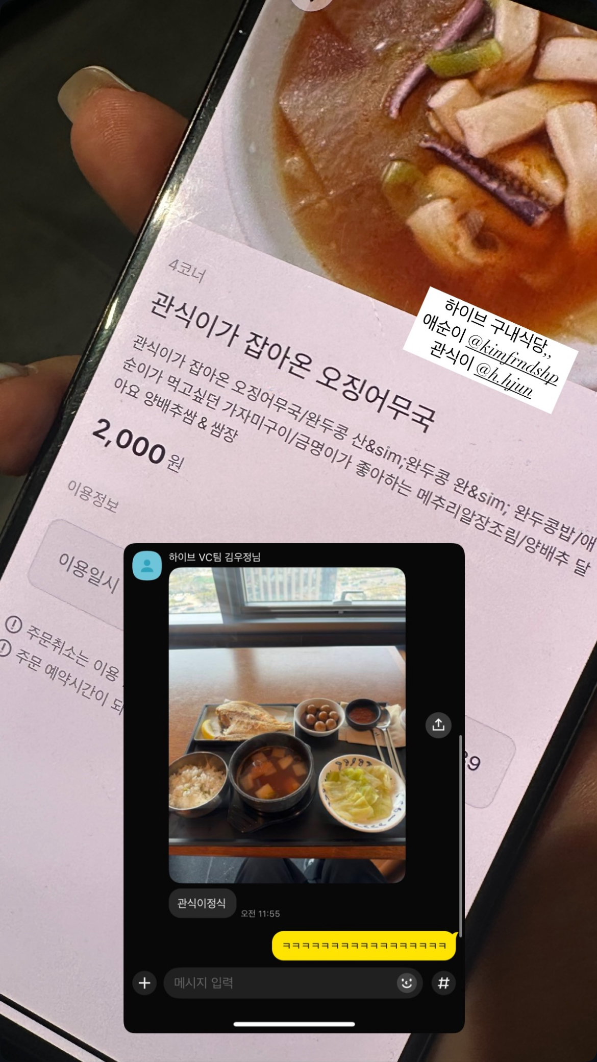 [잡담] 오늘 하이브 구내식당 폭싹 정식 나옴ㅋㅋㅋㅋㅋㅋㅋ | 인스티즈