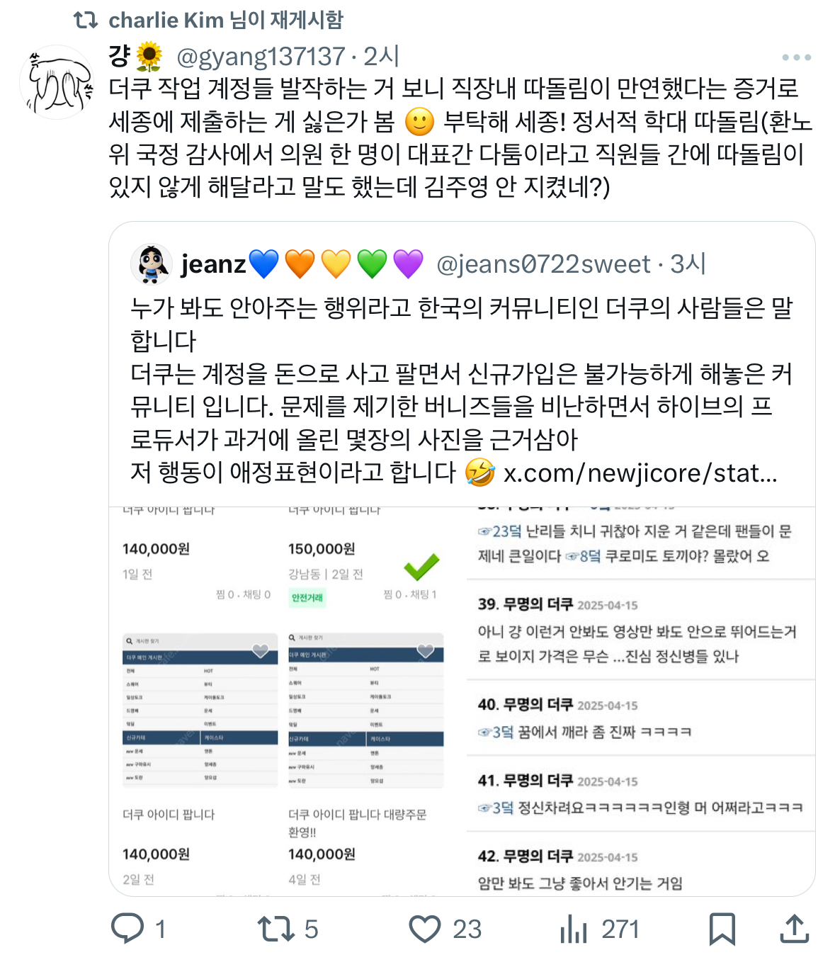 [마플] 초록글보고 ㄴㅈㅅ 해외팬만 저러는거 아닌가 했는데 | 인스티즈