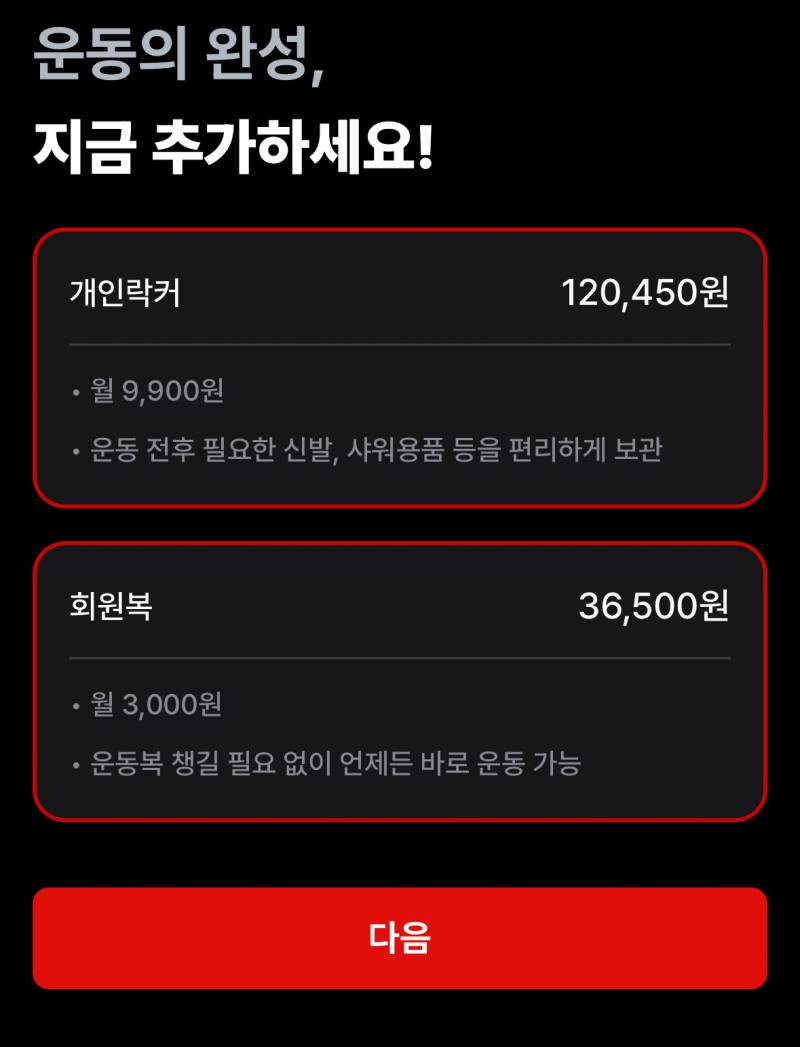 [잡담] 금액 뭐지.. 뭔기준이지 | 인스티즈