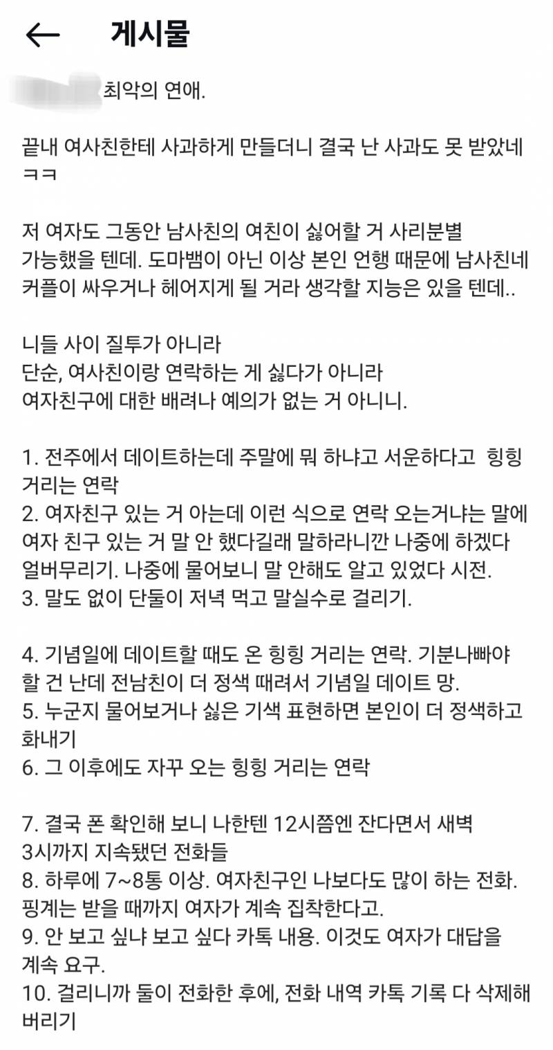 [잡담] 사친 전애인이 이렇게 나 저격했는데 | 인스티즈