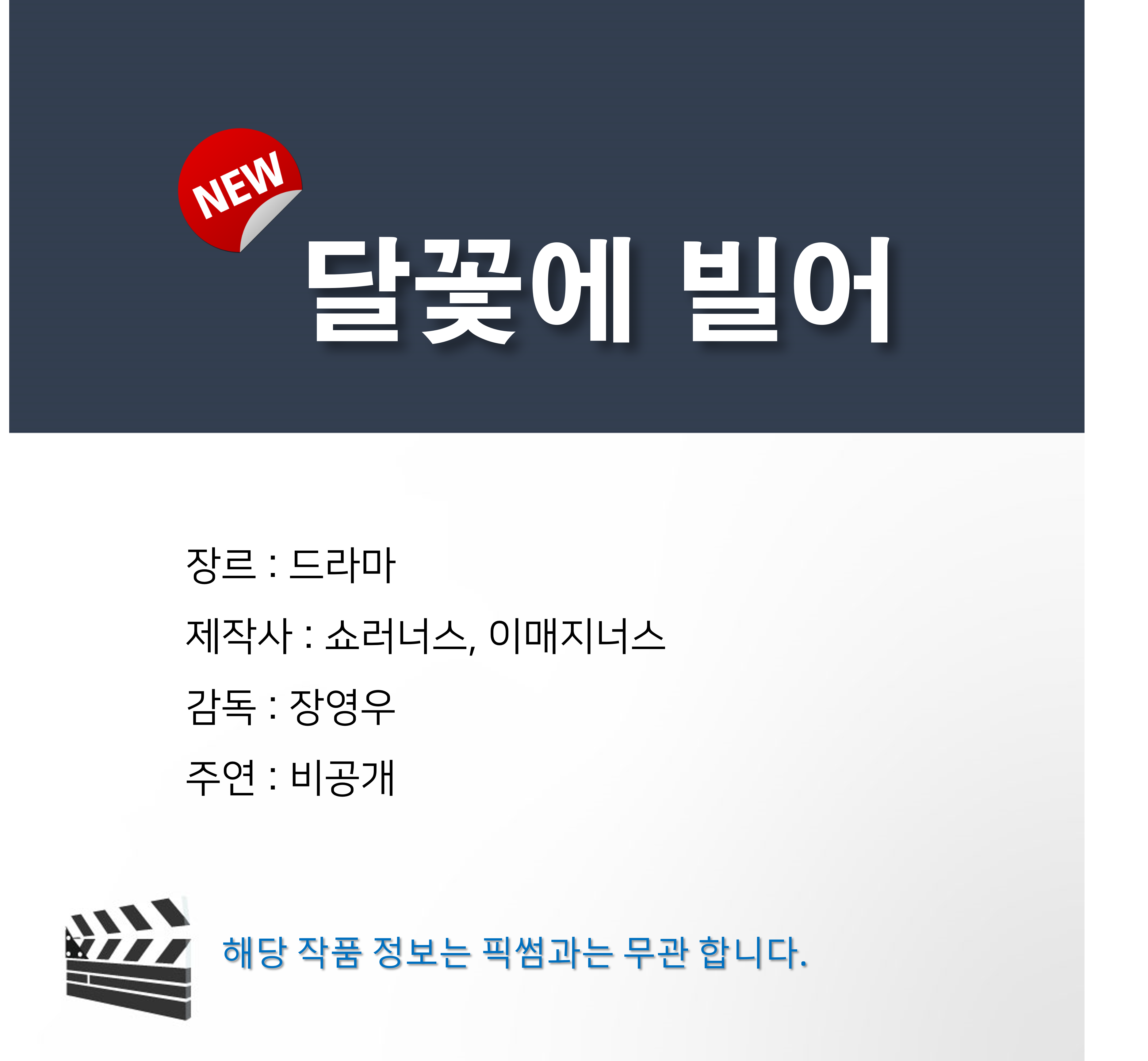 [잡담] 픽썸에 장영우꺼 신작 뜸 | 인스티즈