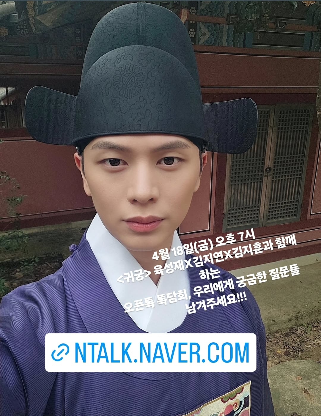 [잡담] 귀궁 윤갑본 인스스 | 인스티즈
