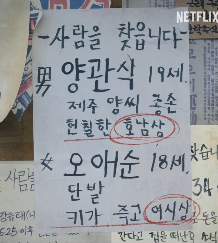 [잡담] 폭싹 처음예고뜰때 헌칠한 호남상 | 인스티즈
