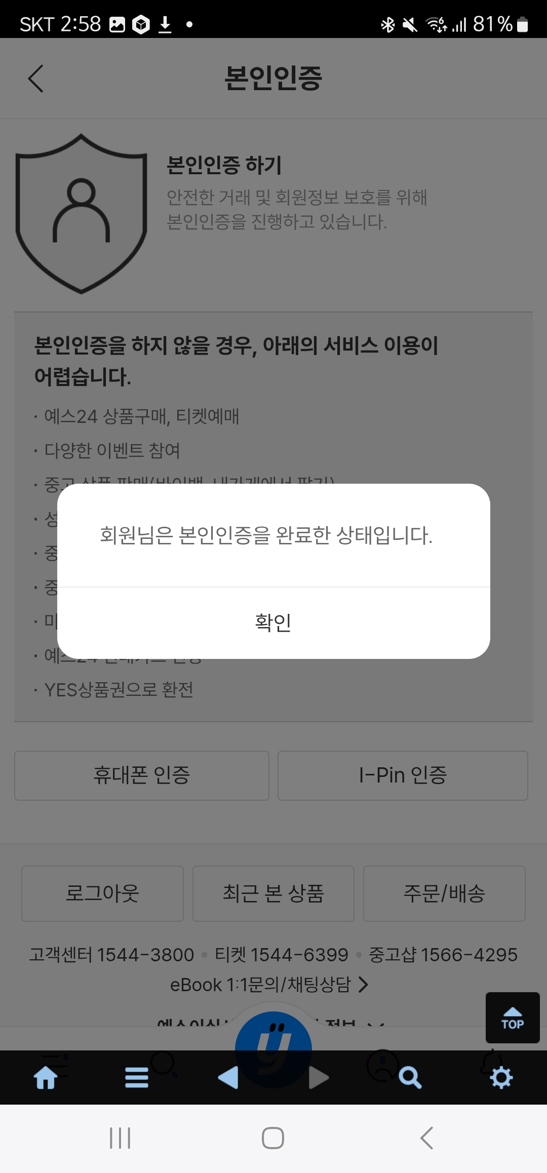 [잡담] 예스24 잘알 잇나요 | 인스티즈