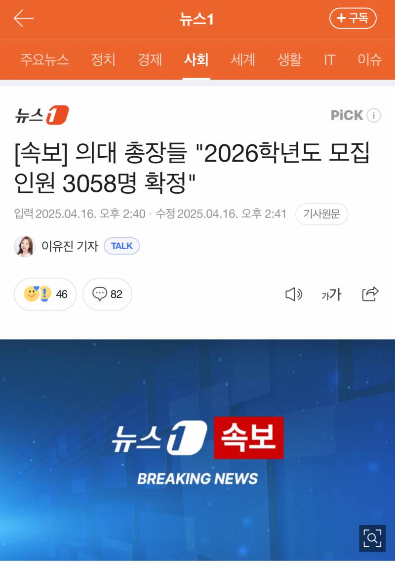 [잡담] 결국 의대증원 끝났네 | 인스티즈