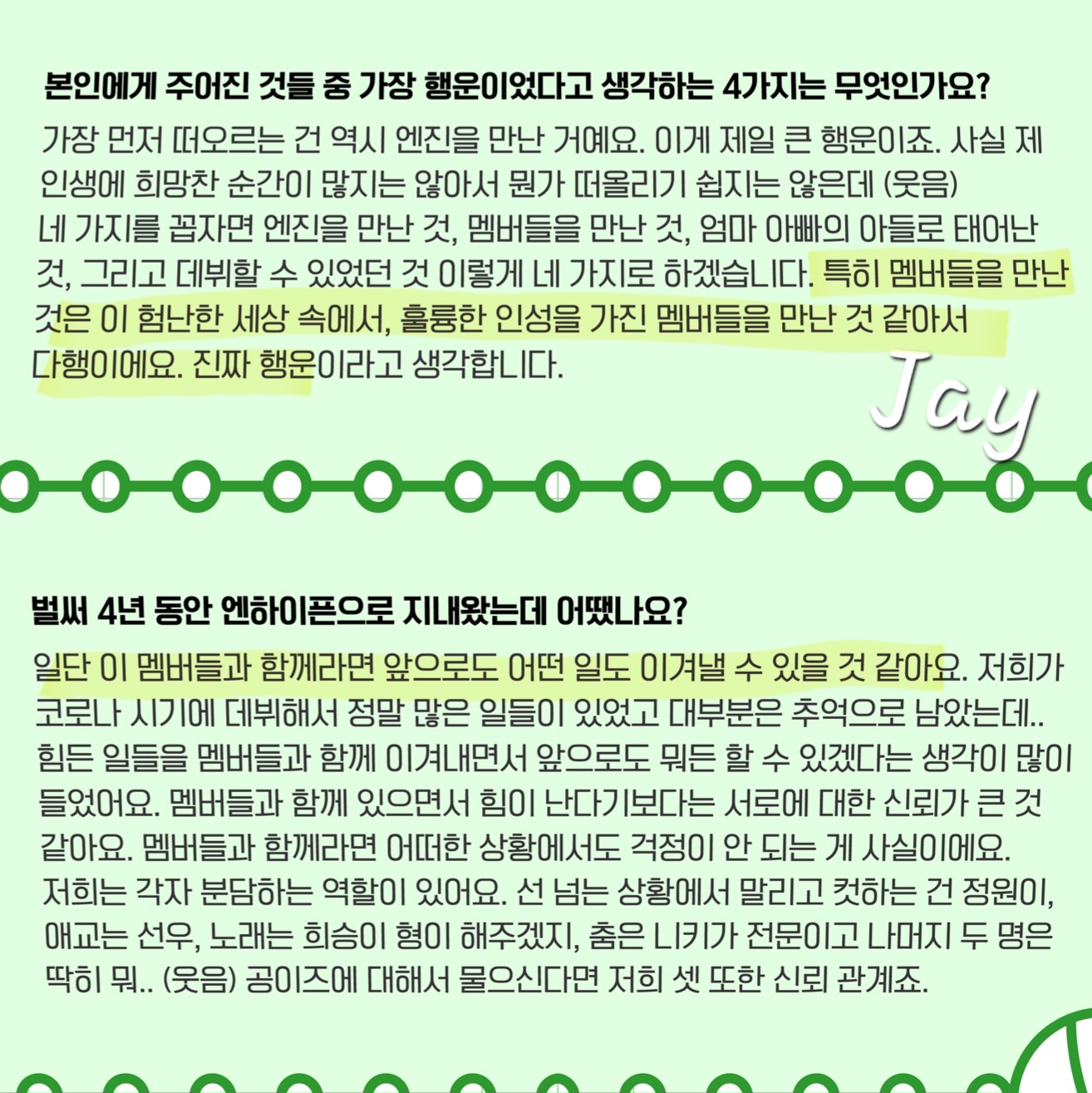 [잡담] 서로 순하다고 잘 맞는다고 난리난 아이돌 | 인스티즈