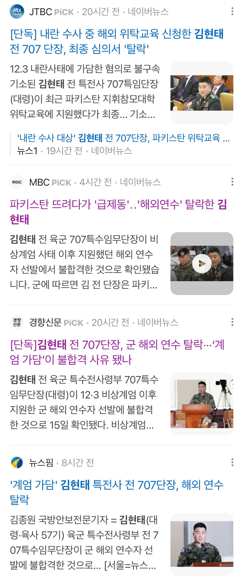 [잡담] 누가 해외 연수 제안하고 빼돌리려고 했는지 이건 진짜 철저하게 수사해야 한다…… | 인스티즈